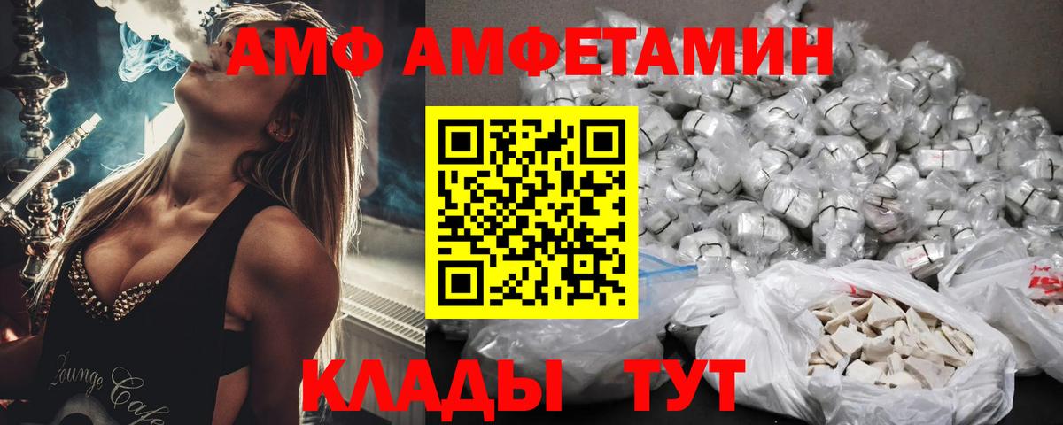 АМФЕТАМИН  АМФ Розовый  Вход с VPN  Грозный 