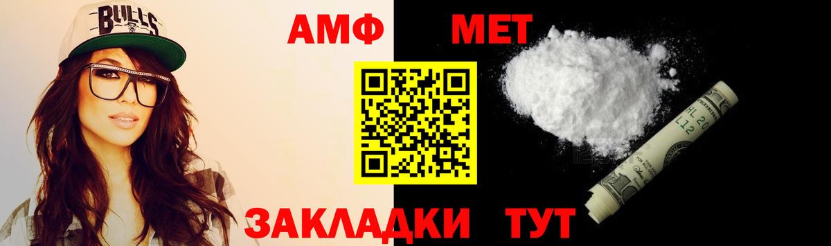 АМФ Розовый Грозный
