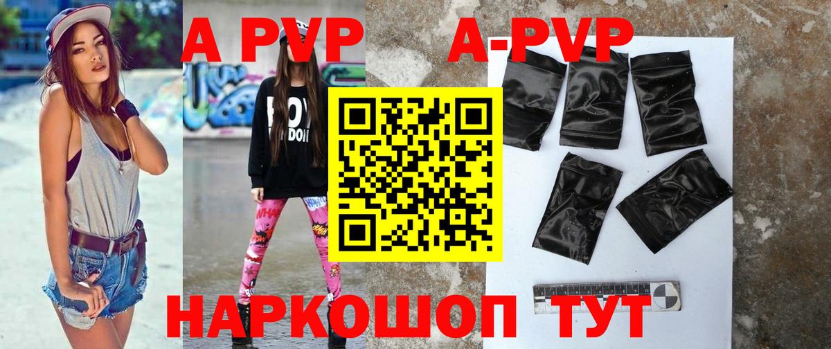 A PVP Соль  Alpha PVP VHQ  А ПВП  Вход с VPN  Грозный  Alpha PVP СК 