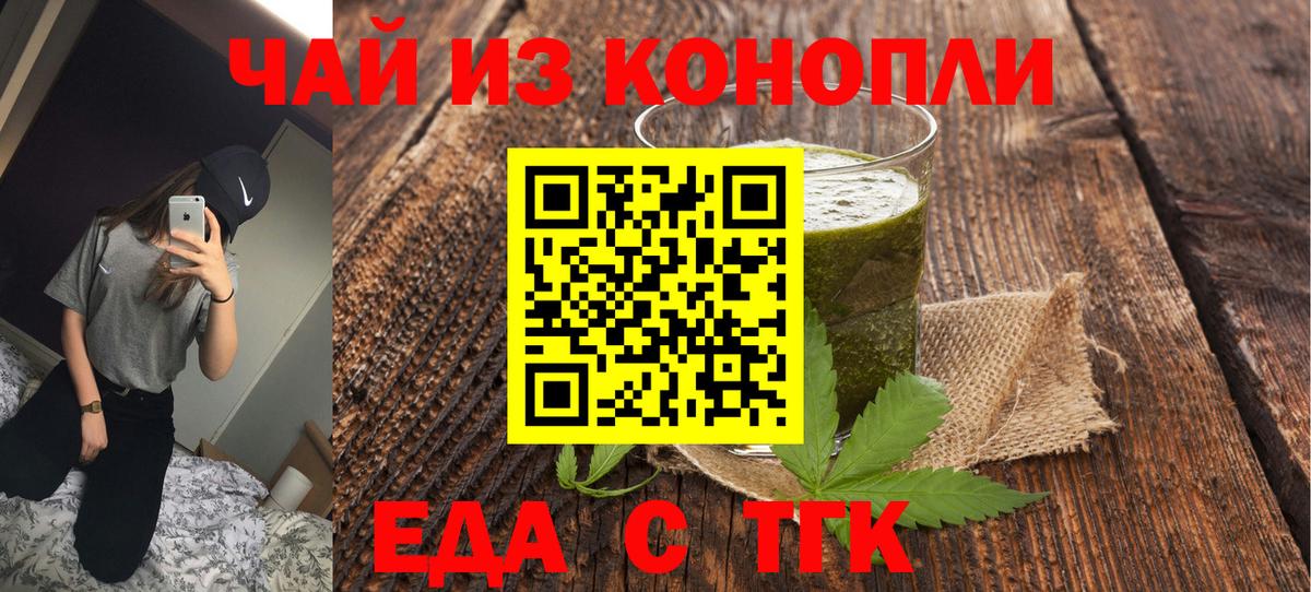 Грозный  Cannafood конопля  Вход с VPN 