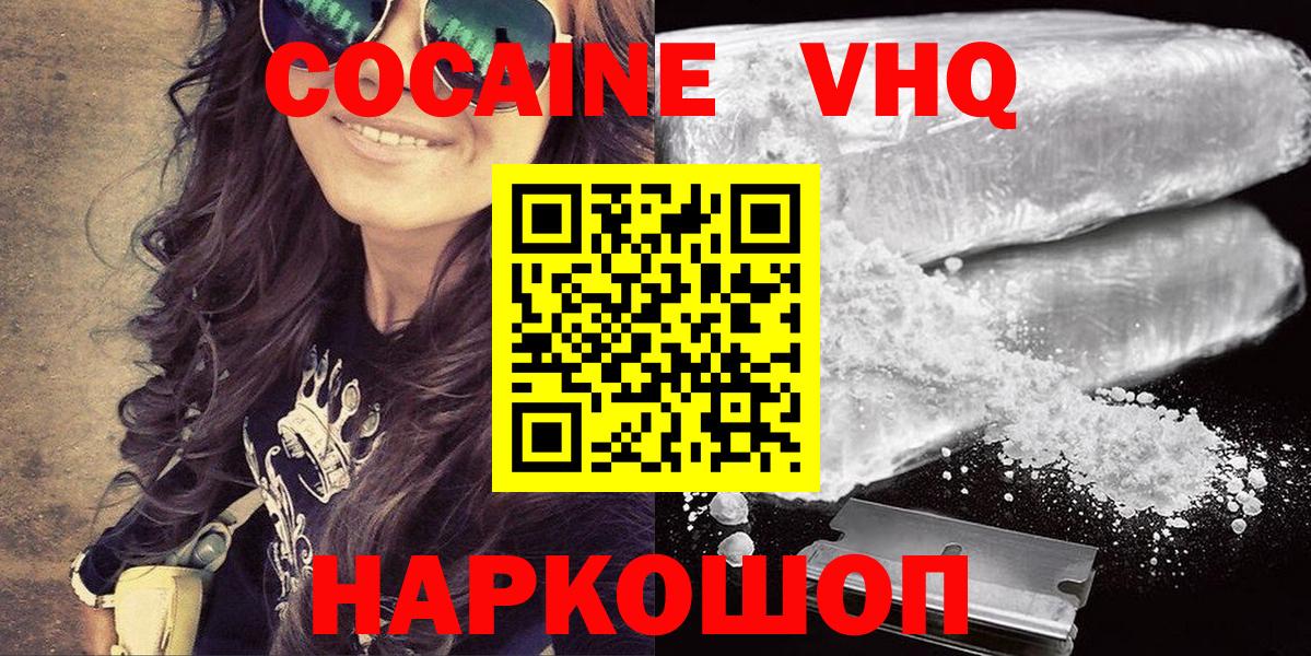 Cocaine Эквадор Грозный