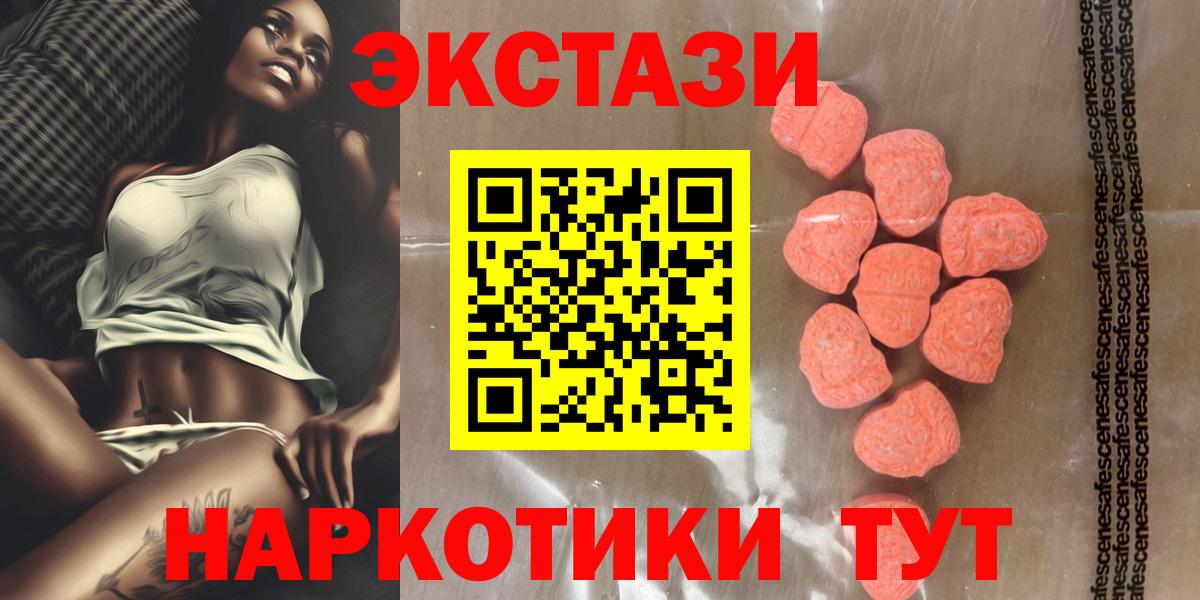 Экстази  Ecstasy 300 mg  Грозный  Вход с VPN  Ecstasy ешки 