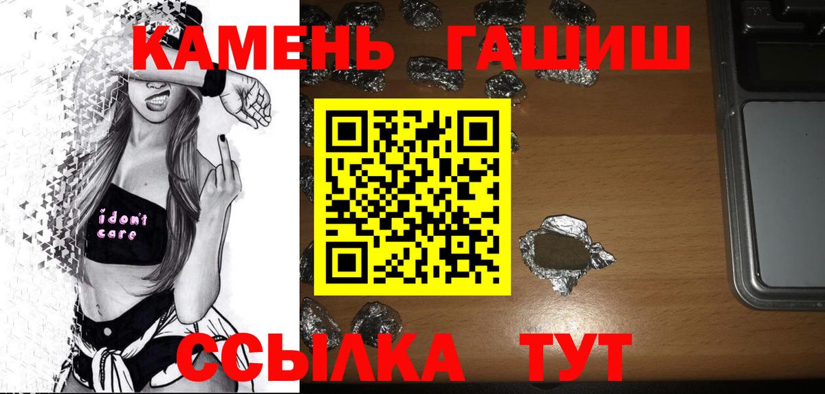 Гашиш hashish Грозный