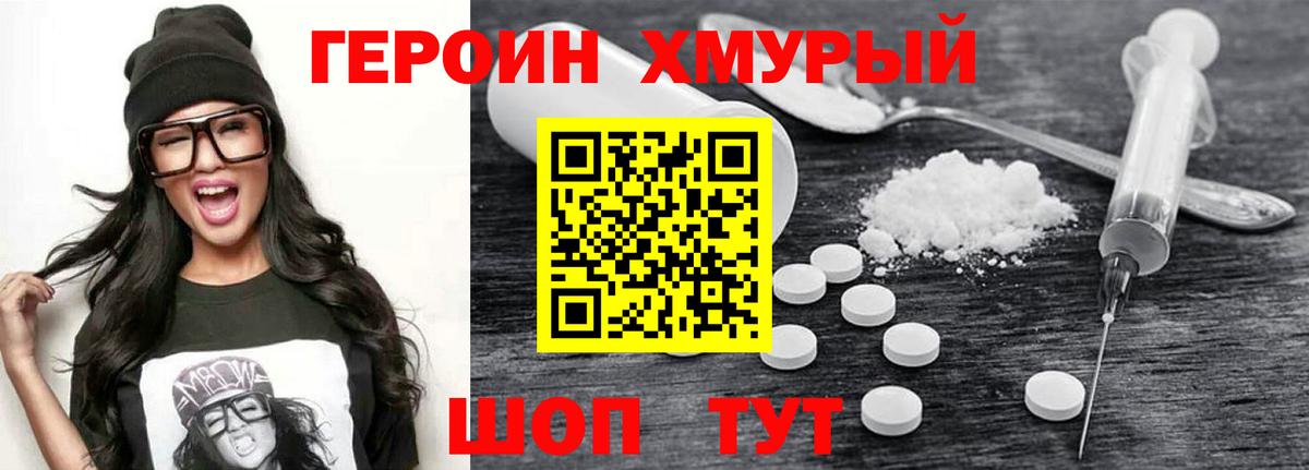 Грозный  Героин хмурый  Вход с VPN 