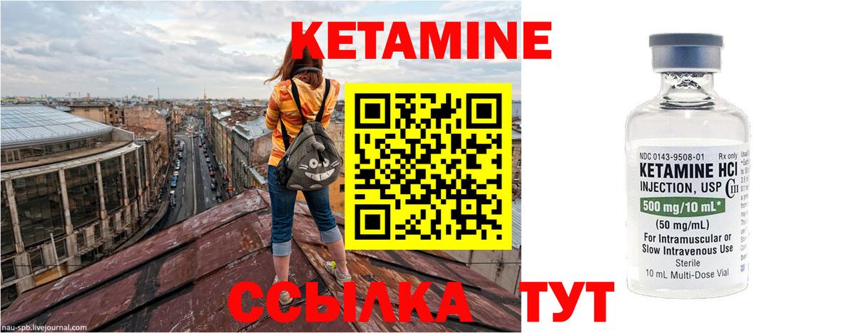 Кетамин VHQ  КЕТАМИН VHQ  blacksprut зеркало  Вход с VPN  Грозный 