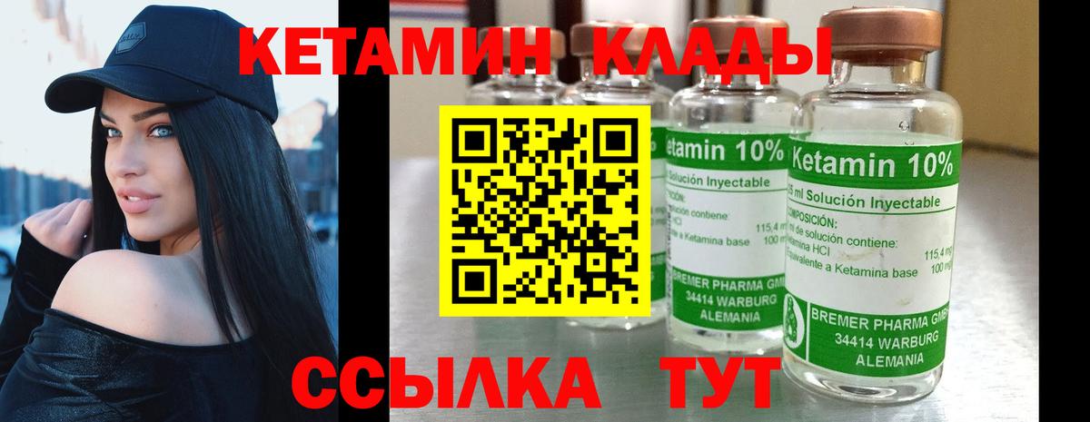 Кетамин VHQ Грозный