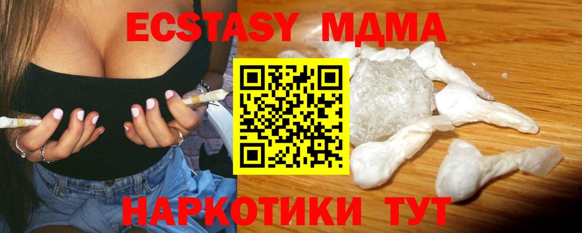 Грозный  МДМА  Вход с VPN  МДМА молли 