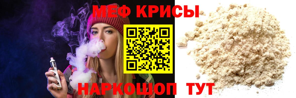 Меф mephedrone  МЯУ-МЯУ кристаллы  Грозный  Вход с VPN 