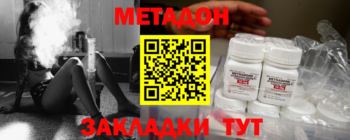 Метадон белоснежный  МЕГА   Грозный  Вход с VPN 