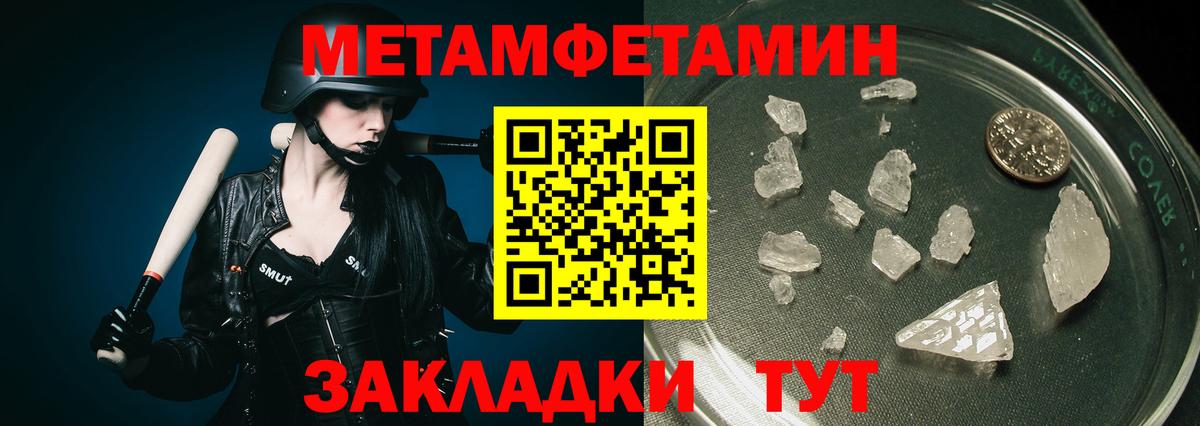 Грозный  Метамфетамин винт  Вход с VPN 