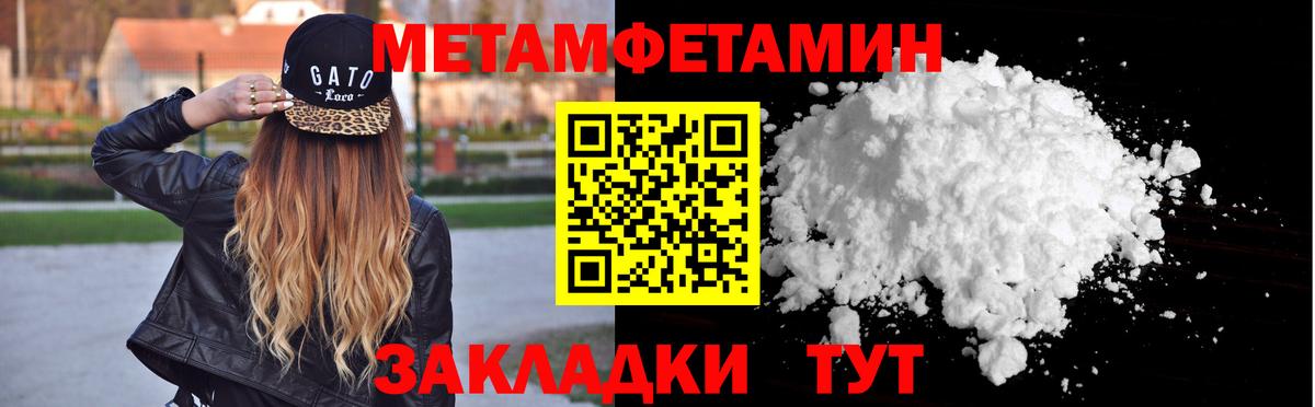 МЕТАМФЕТАМИН Methamphetamine Грозный