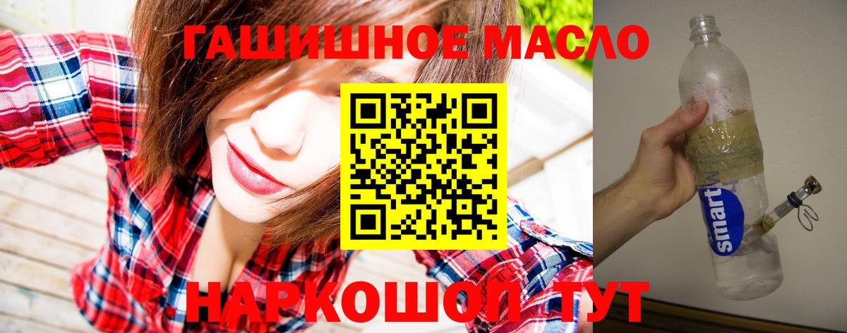 ТГК гашишное масло  Вход с VPN  Грозный  ТГК жижа 